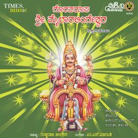 Swamy Mylara - Ajay Warrior