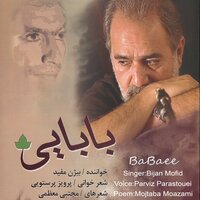 Roosari - Bijan Mofid & Parviz Parastouei
