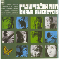 אנשים - Chava Alberstein