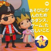 バスのうた - リトルベイビーバム 子供の歌 友達
