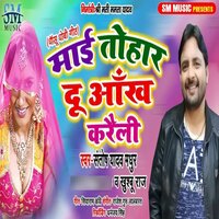 Maai Tohar Du Ankh Karaili - Khushboo Raj & Santosh Yadav Madhur