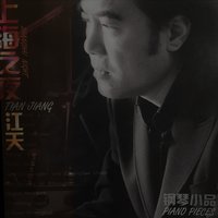 Family Reunion - Tian Jiang