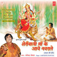 Bana De Ek Sehra - Narendra Chanchal & Surinder Kohli