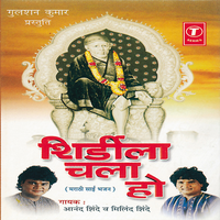 Ayodhyecha Ram Mathurecha Shyam - Anand Shinde