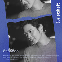 สิ่งที่ดีที่สุด - crossover & ToR+ Saksit
