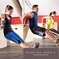 Легкий бег - Биты для движения & Биты для упражнений & Энергичные удары & Биты для тренировки & Тренировка с битами & Отжимания, спорт