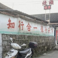 余姚 - 老徐