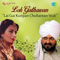 Aj Nehin Zeonda Chhadna - Surinder Shinda
