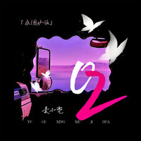 02 - 麦小兜