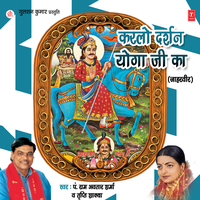 Jay Jaahar Veer Hare(Aarti) - Tripti Shakya