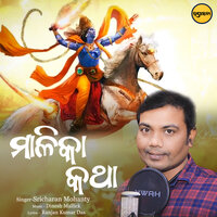 Malika Katha - Sricharan Mohanty