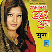 Baba Mohosain Oli - Moon