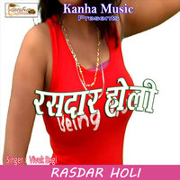 Holi Khele Ramlala - Vivek Bagi