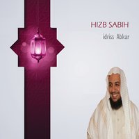 Sourate Al Qariah - Sheikh Idriss Abkar