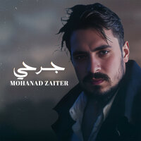 جرحي - Mohanad Zaiter