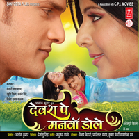 Hamra Se Ankhiyan Ladaai Ke - KHESARI LAL YADAV & Palak