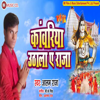 Kawariya Uthala A Raja - Alam Raj