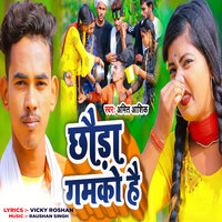 Chhauda Gamko Hai - Amit Ashik
