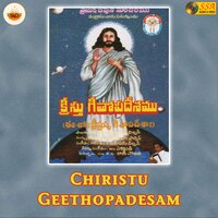 Chiristu Geethopadesam - K Anupama Wilson & Sister Lakshmi Wilson