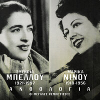 Valedina - Marika Ninou
