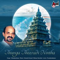 Sathyavanthara Sangha - Vidyabhushana