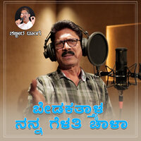 Bedakattyalo Nanna Gelati Chala - Shabbir Dange