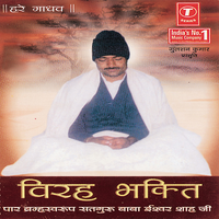 Kaam Maharas Meetha - Manish kumar