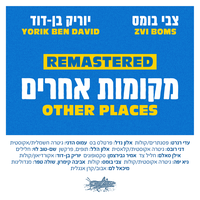 פתיחה - צבי בומס & Yorik Ben David