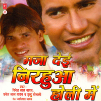 Karejwa Beeche Baan Maarelu - Dinesh Lal Yadav & Indu Sonali