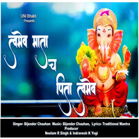 Twamev Mata Cha Pita Twamev - Bijender Chauhan