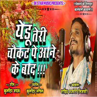 Yedu Teri Choukat Pe Aane Ke Bad - Shahid Ajmeri