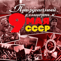 Махнём не глядя - Павел Кравецкий & Вениамин Ефимович Баснер