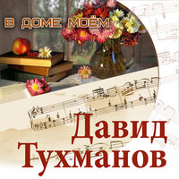 Дадим шар земной детям - София Ротару