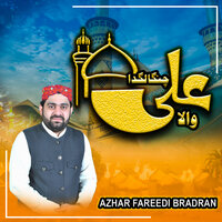 Logo ko to Duniya Mein Lakoon Sahare Hain - Azhar Fareedi Bradran