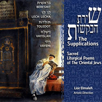 Ledavid Shir - Nissim Shushan & Nissim Timsit & David Otmazgin & Moshe Perez & Lior Elmaleh