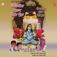 Poonahariya Gulab Deya Phulla - Sohan Lal Saini