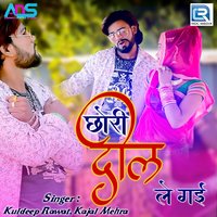 Chhori Dil Le Gayi - Kuldeep Rawat, Kajal Mehra & Kajal Mehra & Kuldeep Rawat
