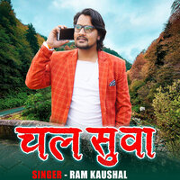 Chal Suwa - Ram Kaushal