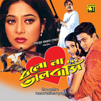 Allah Amar Jibon - Kumar Bishwajit & Bulbul