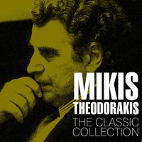 Oi Chartaetoi - Mikis Theodorakis & Dimitris Christodoulou