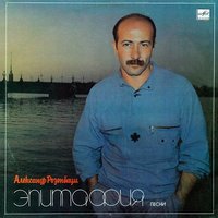 Флагманский марш - Александр Розенбаум