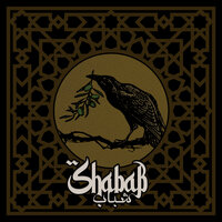 Ya Weli Min El Hub - Shabab & Itamar Ziegler & Safaa Hathot & Abu Baker