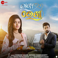 Bhagya Rekha - HUMANE SAGAR & Antara Chakraborty