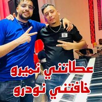 عطاتني نميرو خافتني نودرو - Cheb Ali Madjadji
