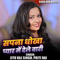 Sapna Dhoka Pyar Me Dele Bari - Jitu Raj Singh & Priti Rai