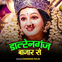 Daltanganj Bajar Se - Chandan Raja