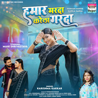 Hamaar Marda Karela Garda - Karishma Kakkar