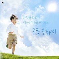 Paint it - BGM Teacher