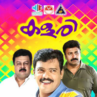 Niharam - K. S. Chithra & K J Yesudas