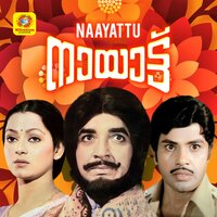 Kannil Kannil Nokkiyirikkan - P Jayachandran & Vani Jairam